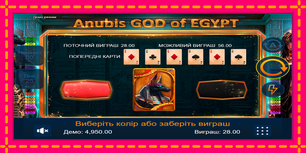 Anubis God of Egypt hrací automat s pohodlnými bonusmi, predstaviť si 2